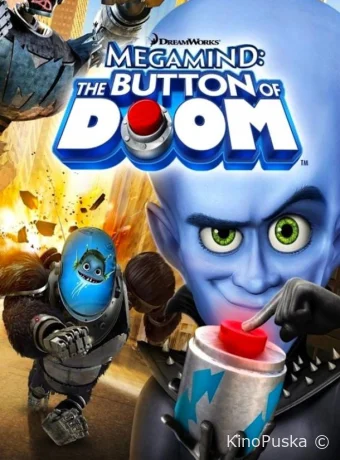 постер к смотреть бесплатно Мегамозг: Кнопка гибели / Megamind: The Button of Doom 2011