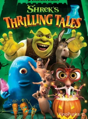 постер к смотреть бесплатно Захватывающие рассказы Шрэка / Shrek's Thrilling Tales 2012