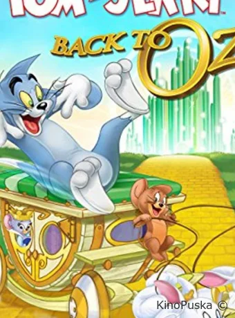 постер к смотреть бесплатно Том и Джерри: Возвращение в страну Оз / Tom and Jerry. Back to Oz 2016