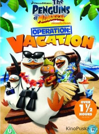 постер к смотреть бесплатно Пингвины Мадагаскара: Операция «Отпуск» / Penguins Of Madagascar: Operation Vacation 2012