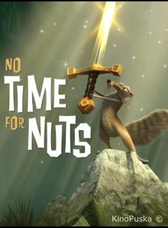 постер к смотреть бесплатно Не время для орехов / No Time for Nuts 2006