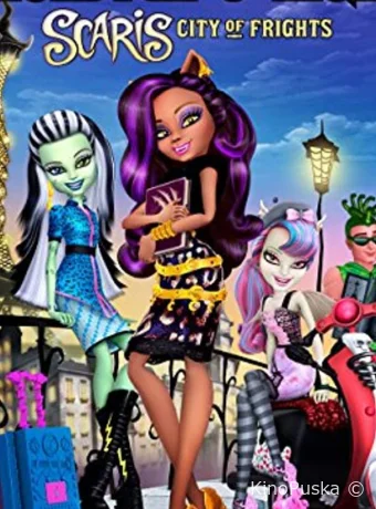 постер к смотреть бесплатно Monster High-Scaris: City of Frights (ТВ) /  2013