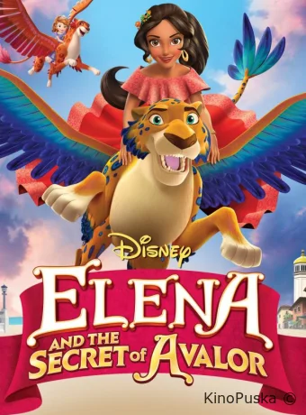 постер к смотреть бесплатно Елена и тайна Авалора / Elena and the Secret of Avalor 2016