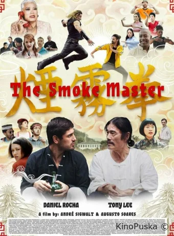 смотреть бесплатно Мастер дыма / The Smoke Master 2024