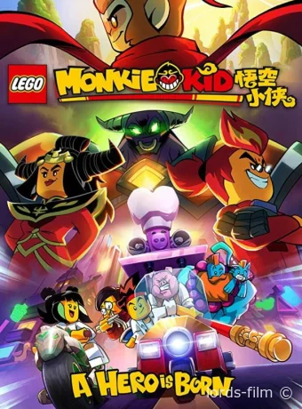 постер к смотреть бесплатно Манки Кид: Рождение Героя / LEGO Monkie Kid: A Hero Is Born 2020